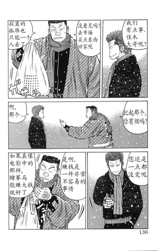 热血高校 26卷 第128页