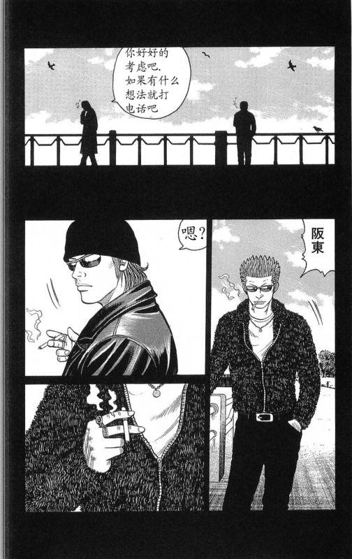 热血高校 26卷 第142页