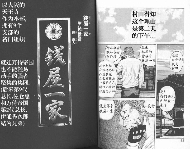 热血高校 外传 第21页