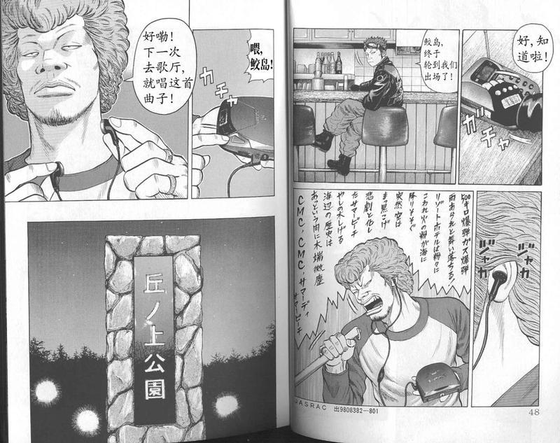 热血高校 外传 第24页