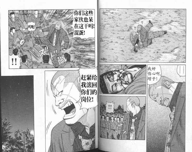 热血高校 外传 第41页