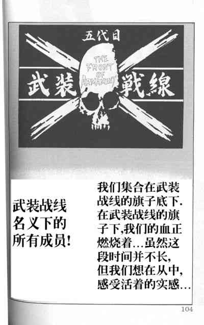 热血高校 外传 第52页