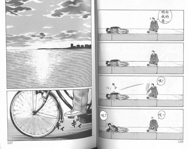 热血高校 外传 第65页