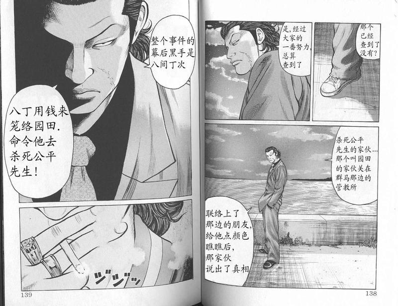 热血高校 外传 第71页