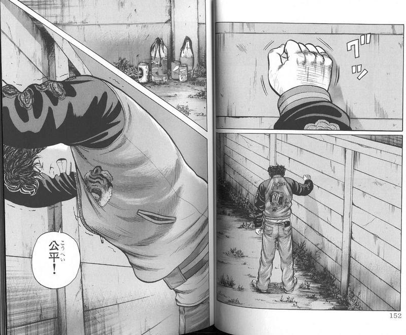 热血高校 外传 第78页