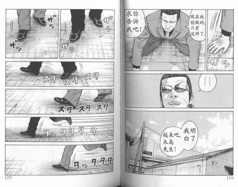 热血高校 外传 第90页