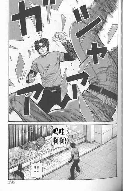 热血高校 外传 第100页