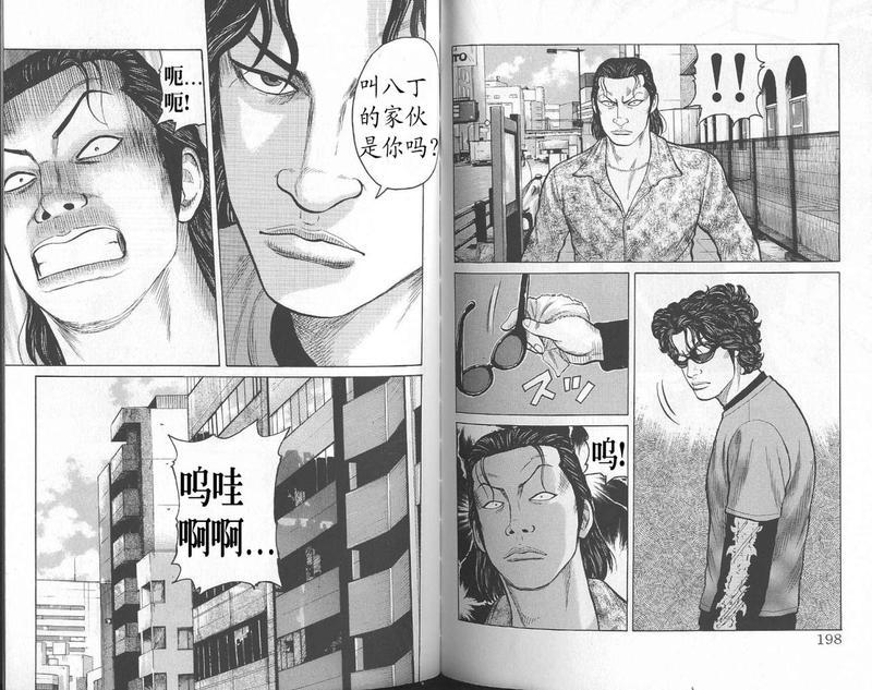 热血高校 外传 第102页