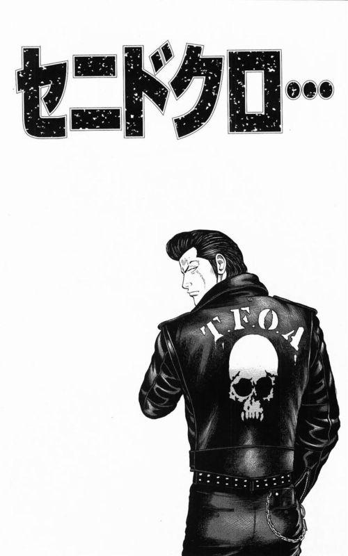 热血高校 传续 第4页