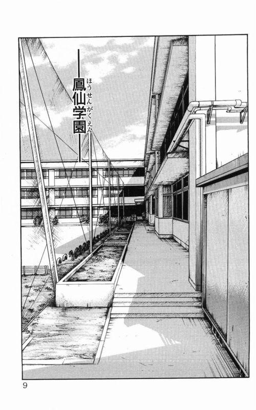 热血高校 传续 第5页