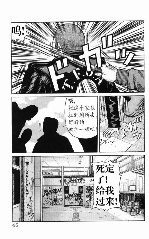 热血高校 传续 第41页