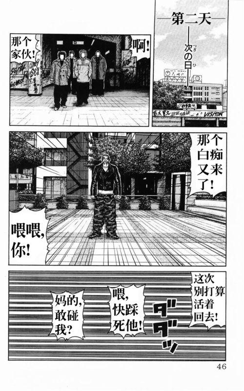 热血高校 传续 第42页