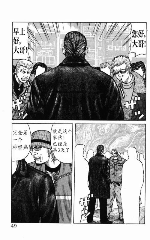 热血高校 传续 第45页