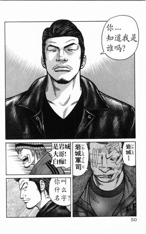 热血高校 传续 第46页