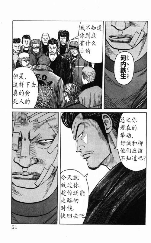 热血高校 传续 第47页