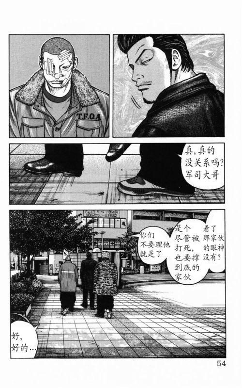 热血高校 传续 第50页