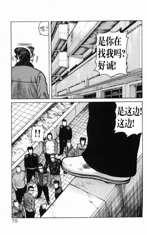 热血高校 传续 第71页