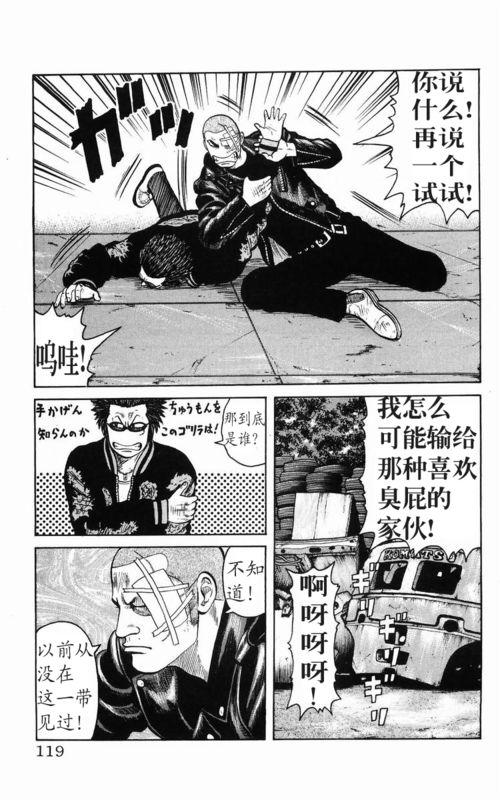 热血高校 传续 第115页