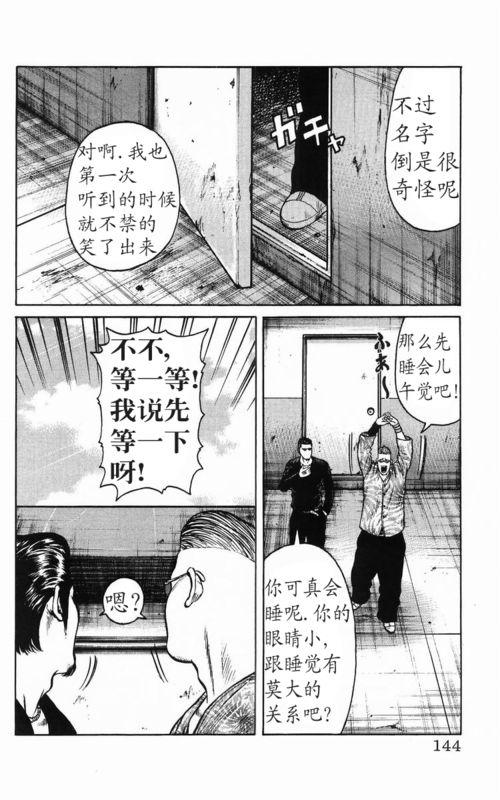 热血高校传续图