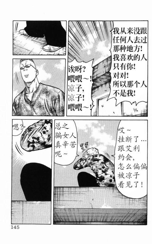 热血高校传续图