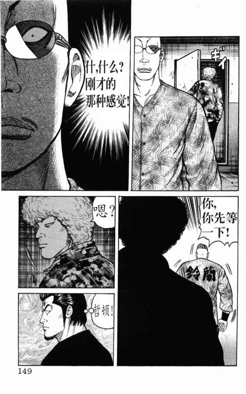 热血高校传续图