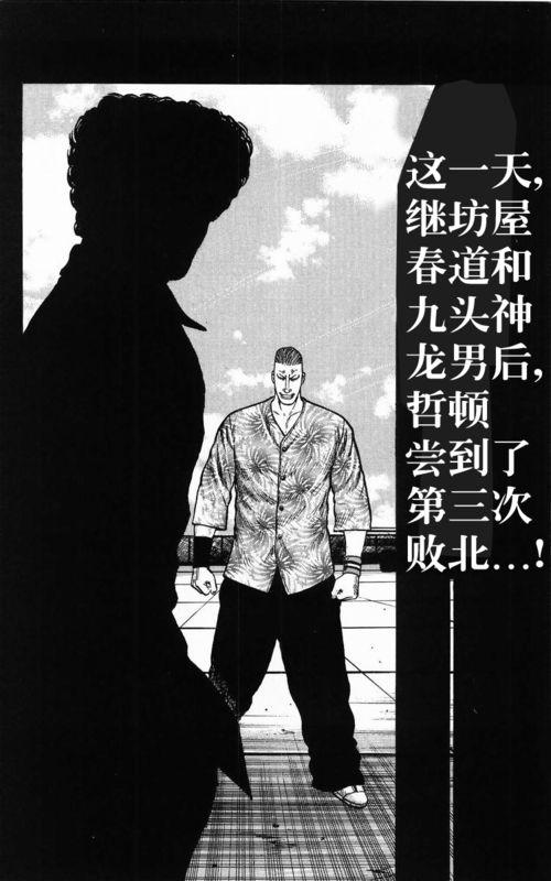 热血高校传续图