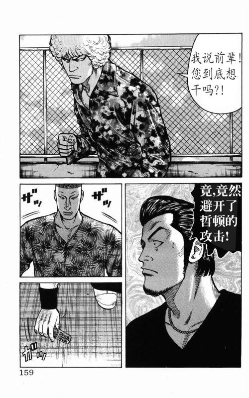 热血高校传续图