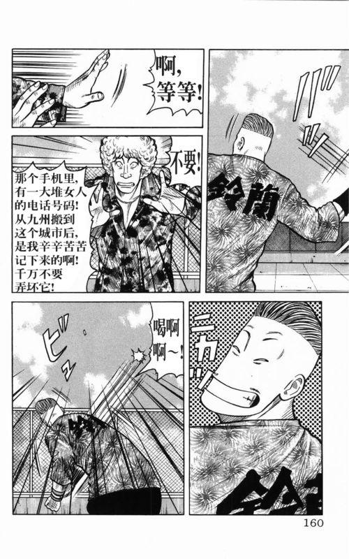 热血高校传续图