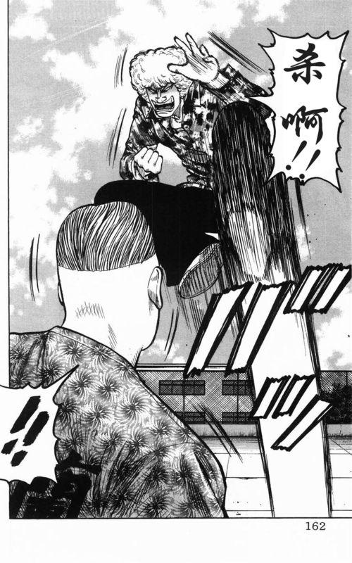 热血高校传续图