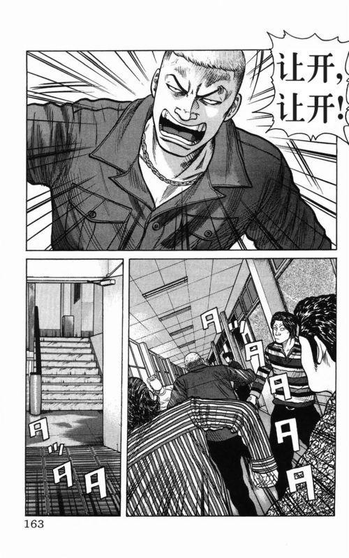 热血高校传续图