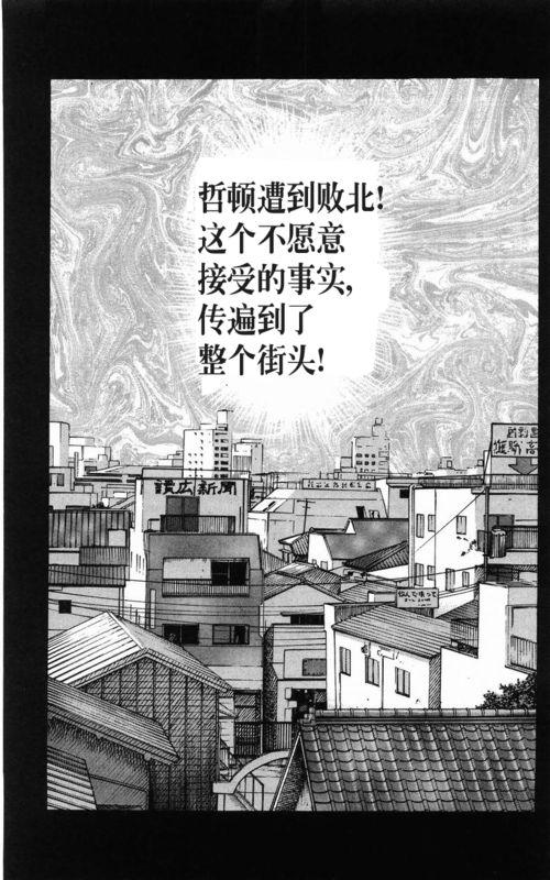 热血高校传续图