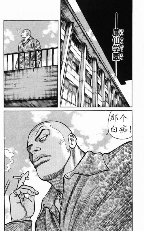 热血高校传续图