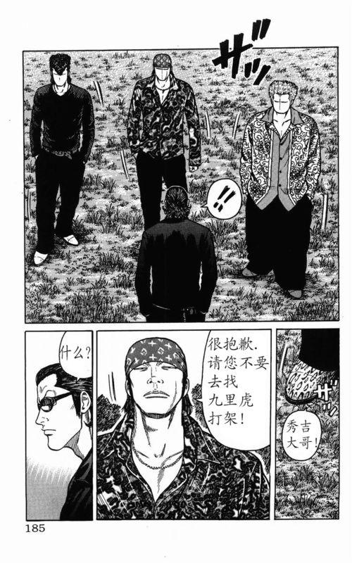 热血高校 传续 第181页