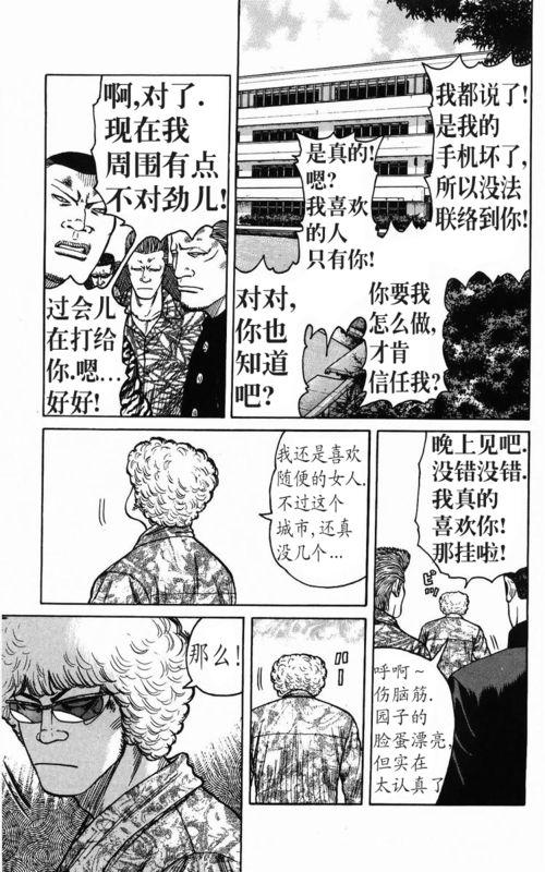 热血高校 传续 第189页