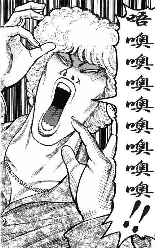 热血高校 传续 第197页