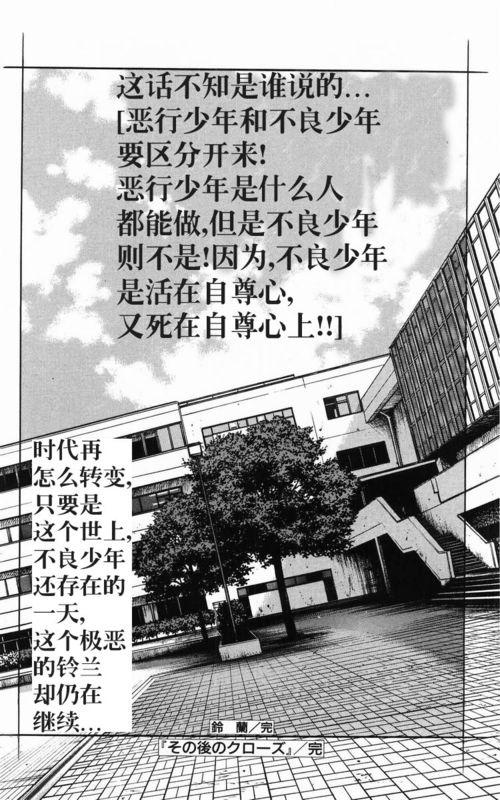 热血高校 传续 第200页