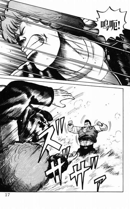 热血高校 3卷 第11页