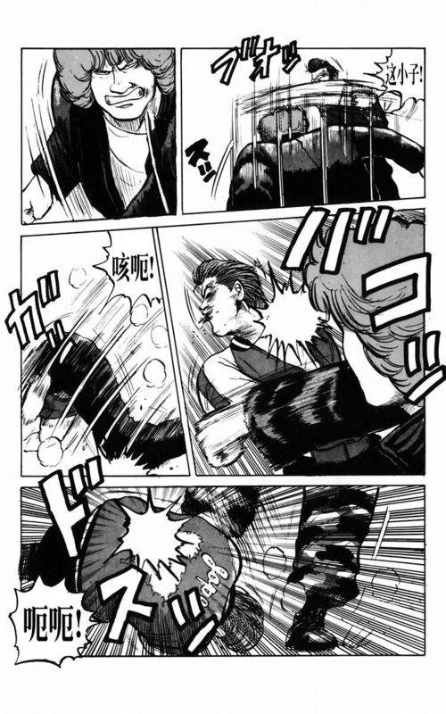 热血高校 3卷 第35页