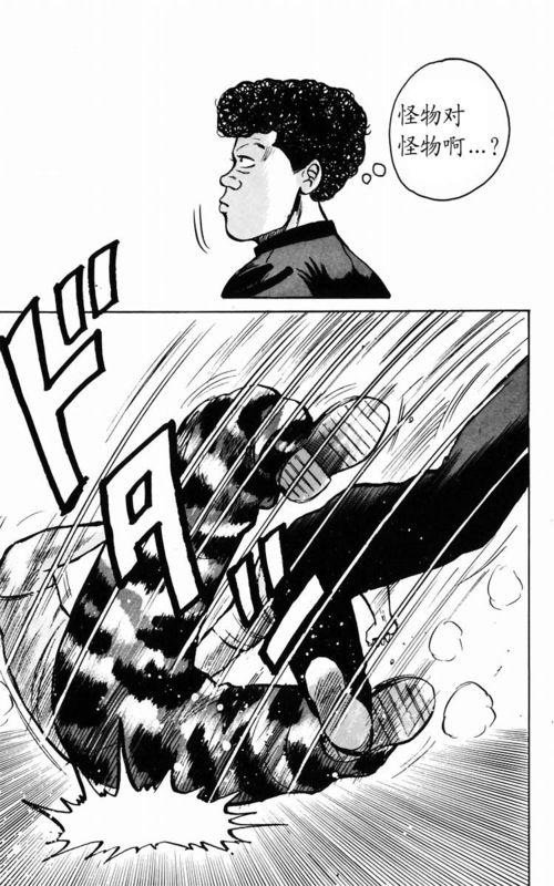 热血高校 3卷 第43页