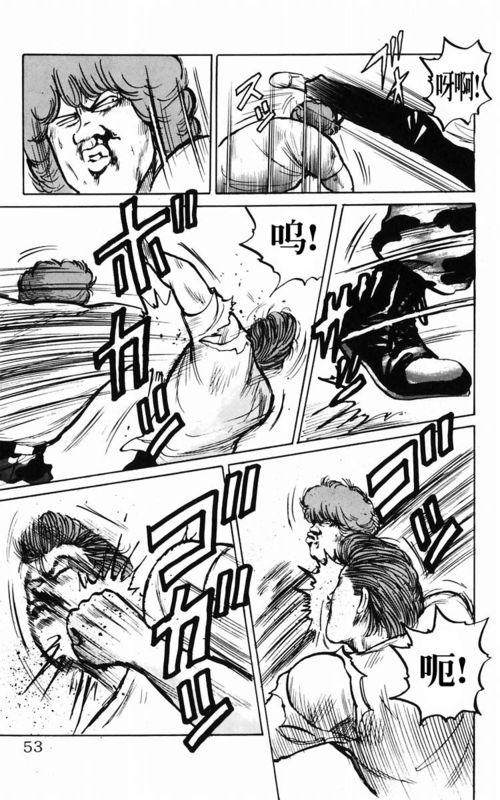 热血高校 3卷 第45页