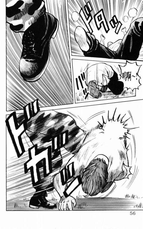 热血高校 3卷 第48页