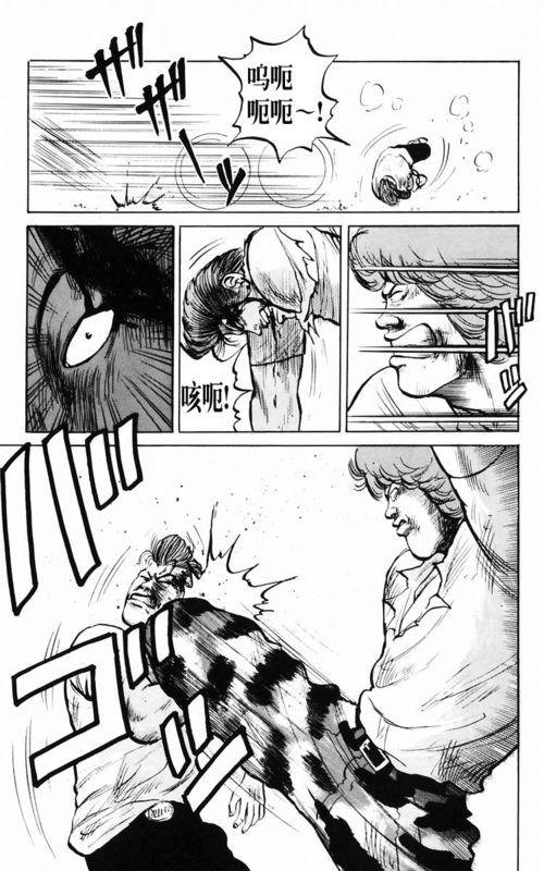 热血高校 3卷 第49页