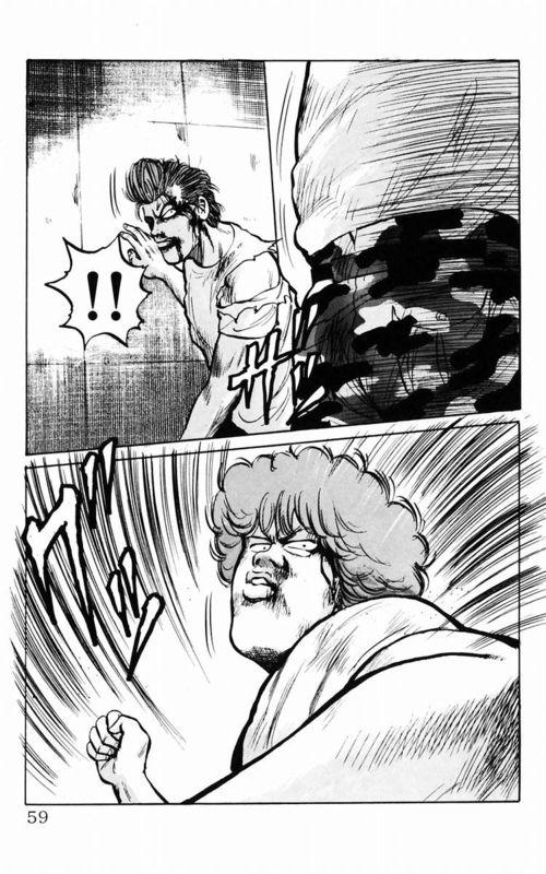 热血高校 3卷 第51页