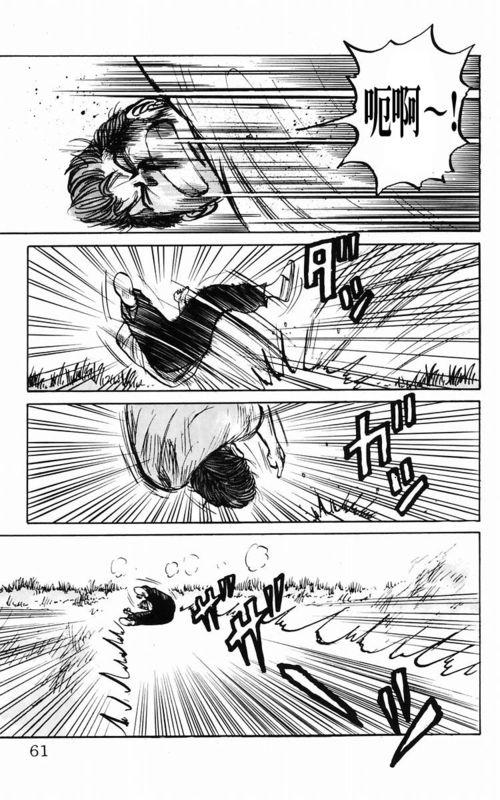 热血高校 3卷 第53页