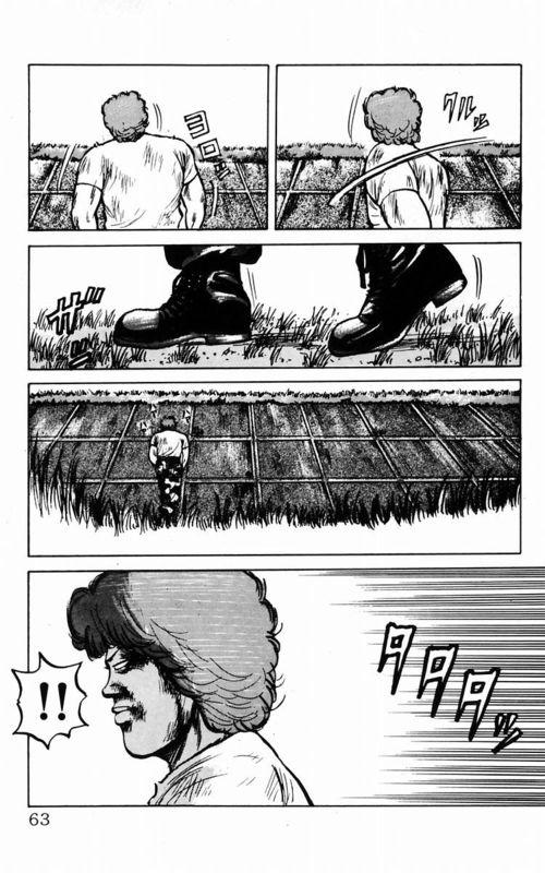 热血高校 3卷 第55页