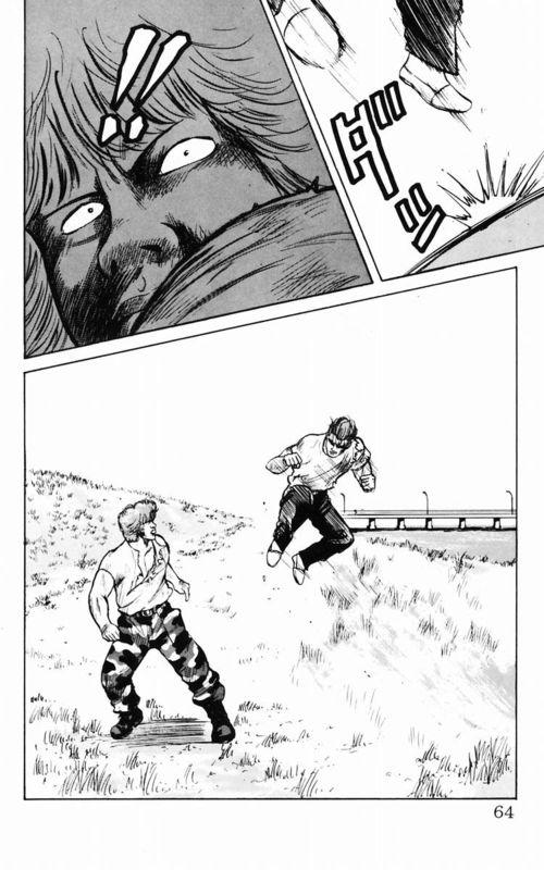 热血高校 3卷 第56页