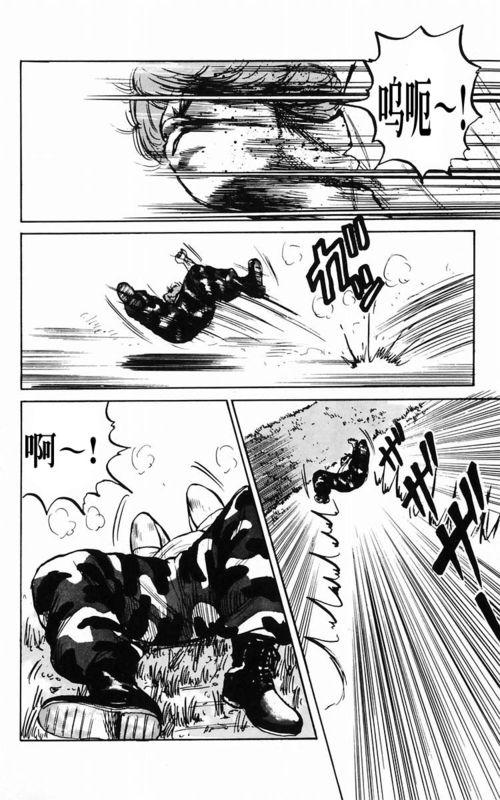 热血高校 3卷 第58页