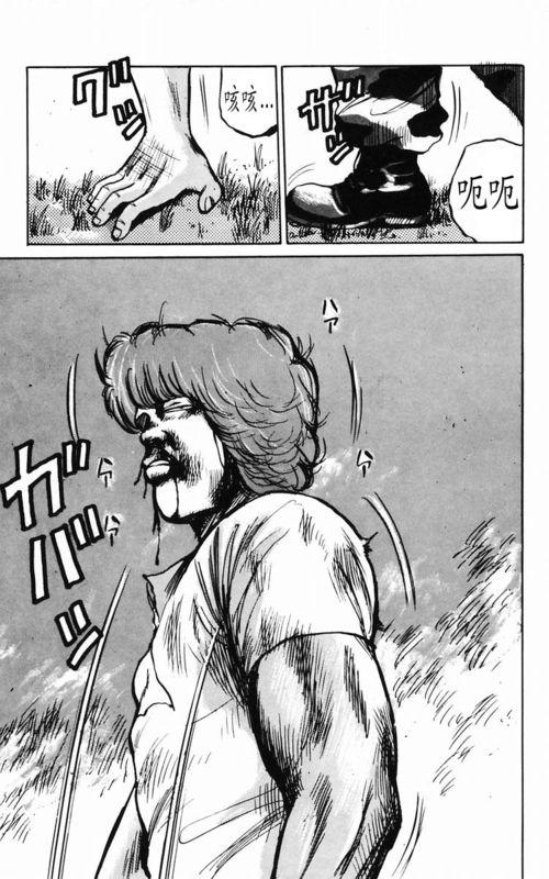 热血高校 3卷 第59页