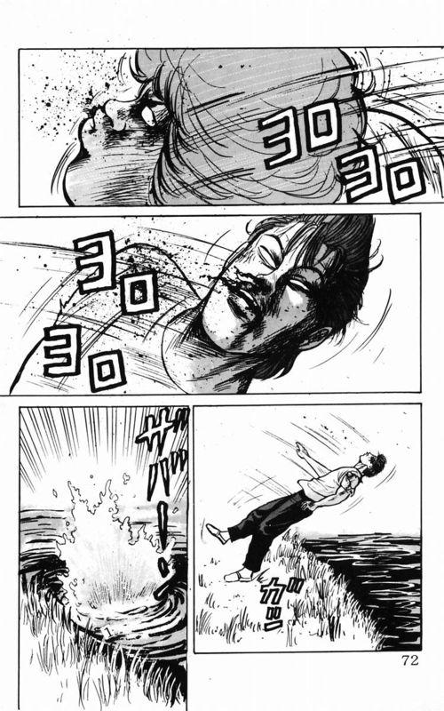 热血高校 3卷 第64页