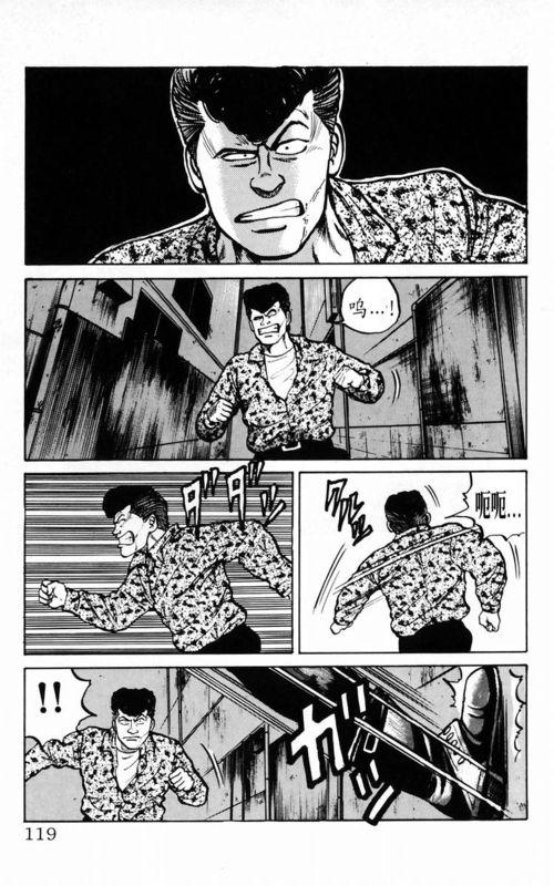 热血高校 3卷 第109页